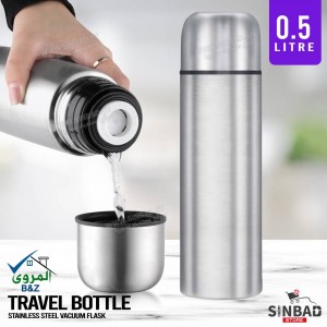 حافظة سوائل ترمس 0.5 لتر المروى travel bottle