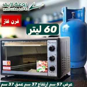 فرن غاز روعة لايف مع لمبة وجرص RAOUAA LIFE EM25