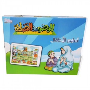 حاسب تعليمي للأطفال الوضوء و الصلاة 3-999