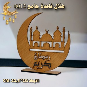 هلال قاعدة جامع 0012