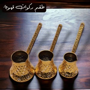 طقم ركوات قهوة نحاس
