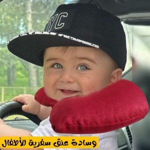 وسادة رقبة طبية للسفر