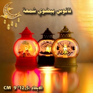 فانوس بيضوي شمعة