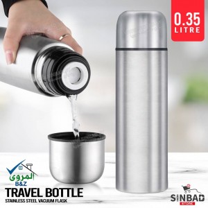 حافظة سوائل ترمس 0.35 لتر المروى travel bottle