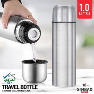 حافظة سوائل ترمس 1 لتر المروى travel bottle