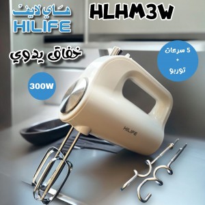 خفاقة يدوية ماركة هاي لايف 300 واط HLHM3W