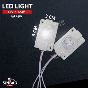 ضوء ليد ليرة RGB