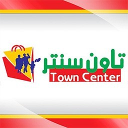 تاون سنتر